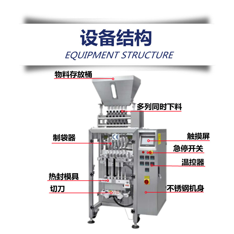 2.3設備結(jié)構_副本.jpg